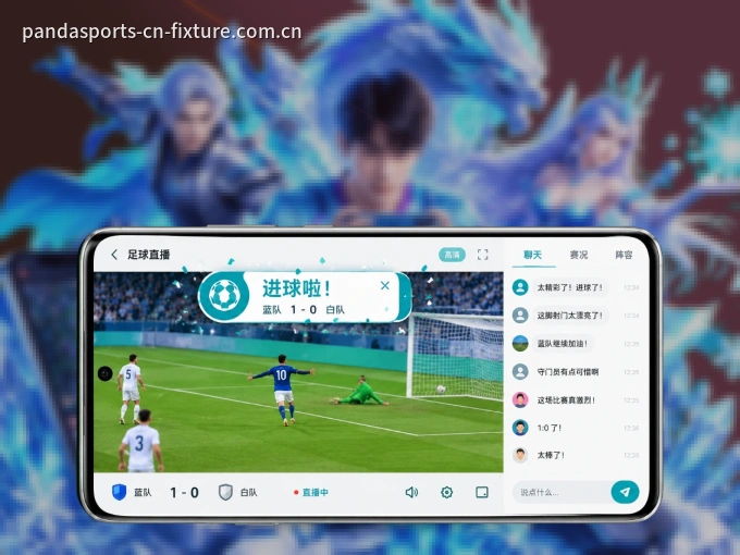 熊猫体育客户端，更省流量的掌上体育直播