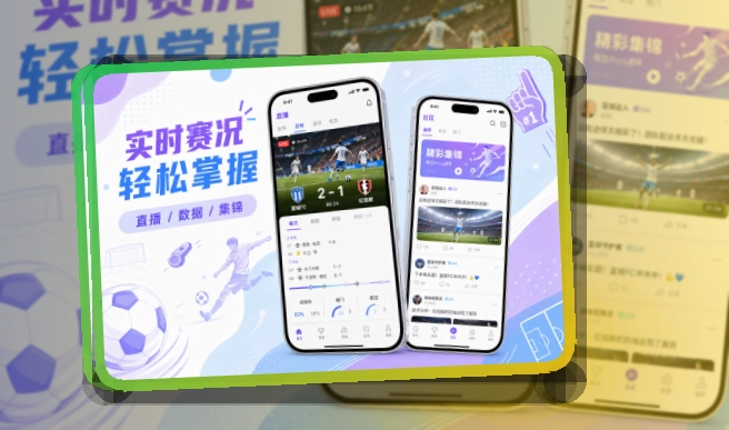 熊猫体育赛前应用商店下载：常用内容更快回到手机